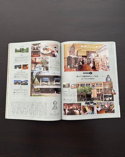 Popeye Magazine #843: Excuse Me, Kyoto
